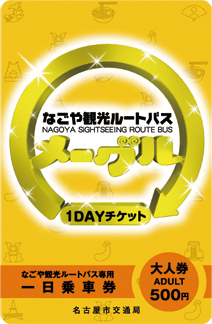 混んでます - なごや観光ルートバスメーグルの口コミ