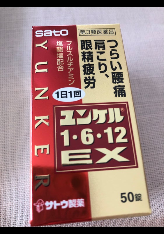 ビタミネンゴールド 130錠（佐藤製薬）の口コミ・レビュー・評判、評価点数 | ものログ