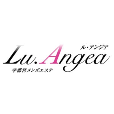 Lu.Angea～ル・アンジア｜宇都宮|怜花【れいか】のメンズエステならアロマパンダ通信