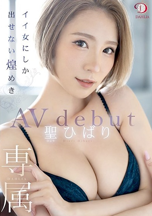 美女図鑑｜ヤバいプレゼント企画中🎁 | ＼毎日可愛いAV女優を紹介！／ 今回は矢埜