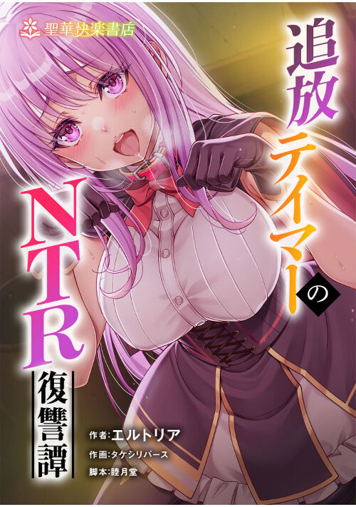 なおちゃんNTR～好きになった人は、幼なじみのお父さんでした。～」が無料