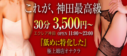 あい／神田 ハンドメイド(秋葉原・神田・東京/オナクラ・手コキ)｜【みんなの激安風俗(みんげき)】