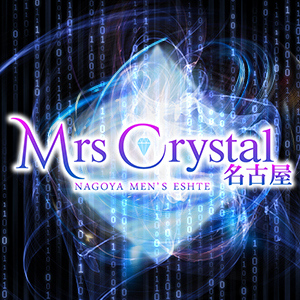 愛知・名古屋市西区那古野 メンズエステ Mrs Crystal（ミセスクリスタル）鶴舞ルーム