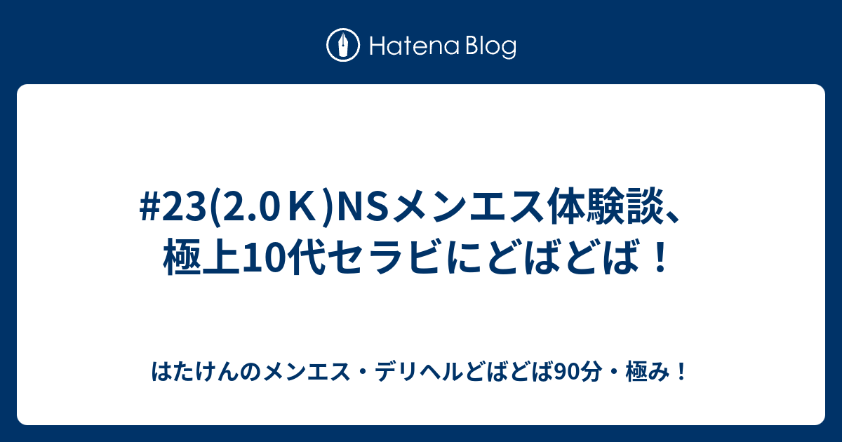 メンズエステ用語辞典『SKR・HJ・BH・HR・TKK・GBK』隠語の意味は？ | エスナビ