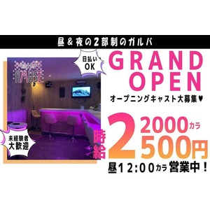 町田の朝キャバ/昼キャバ一覧 | キャバクラ情報なら夜のお店選びドットコム