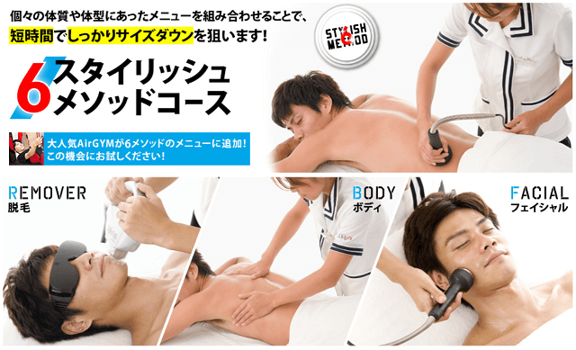 いい顔している男たちへ。男を磨け。男活を始めよう！高級メンズフェイシャルエステ 70分 ¥3,800