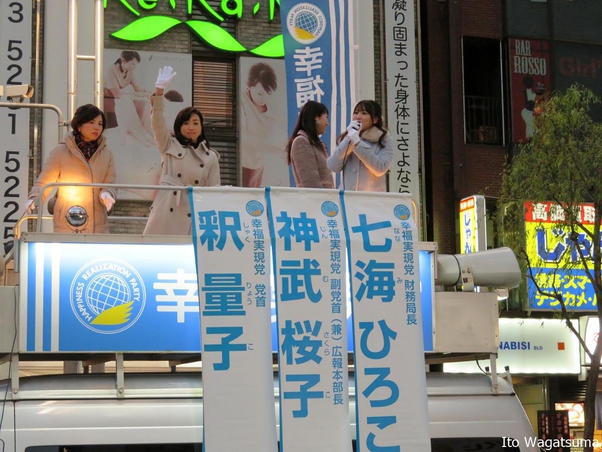 東京都知事候補 七海ひろこ 明日も頑張ってまいります！ どうぞ宜しくお願い申し上げます。