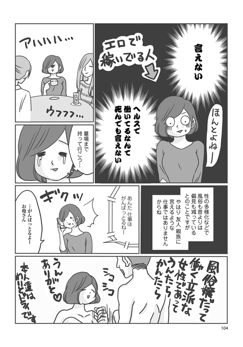 マンガで解説】メンタルの調子が悪くて出勤できず、食べ物もない。どうすればいい？ – 風テラス