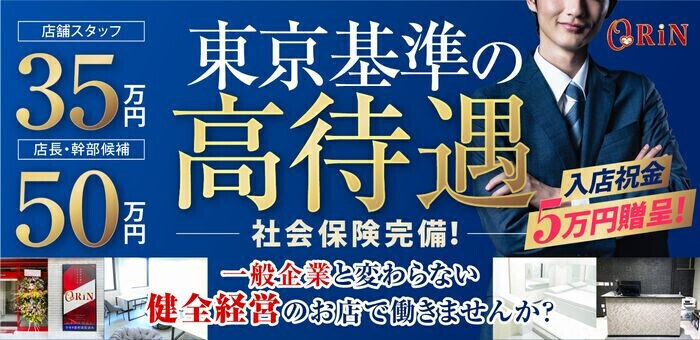 女性店長 - 石川の風俗求人：高収入風俗バイトはいちごなび