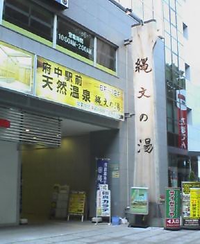 最新】府中の風俗おすすめ店を全20店舗ご紹介！｜風俗じゃぱん