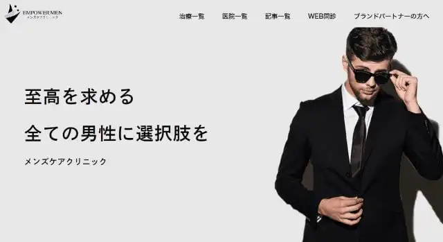 滋賀おすすめ医療脱毛11選！VIO・全身が安い人気プランや学割・キャンペーン(レーザー脱毛)など徹底調査｜表参道・南青山の高級脱毛メンズクララクリニック