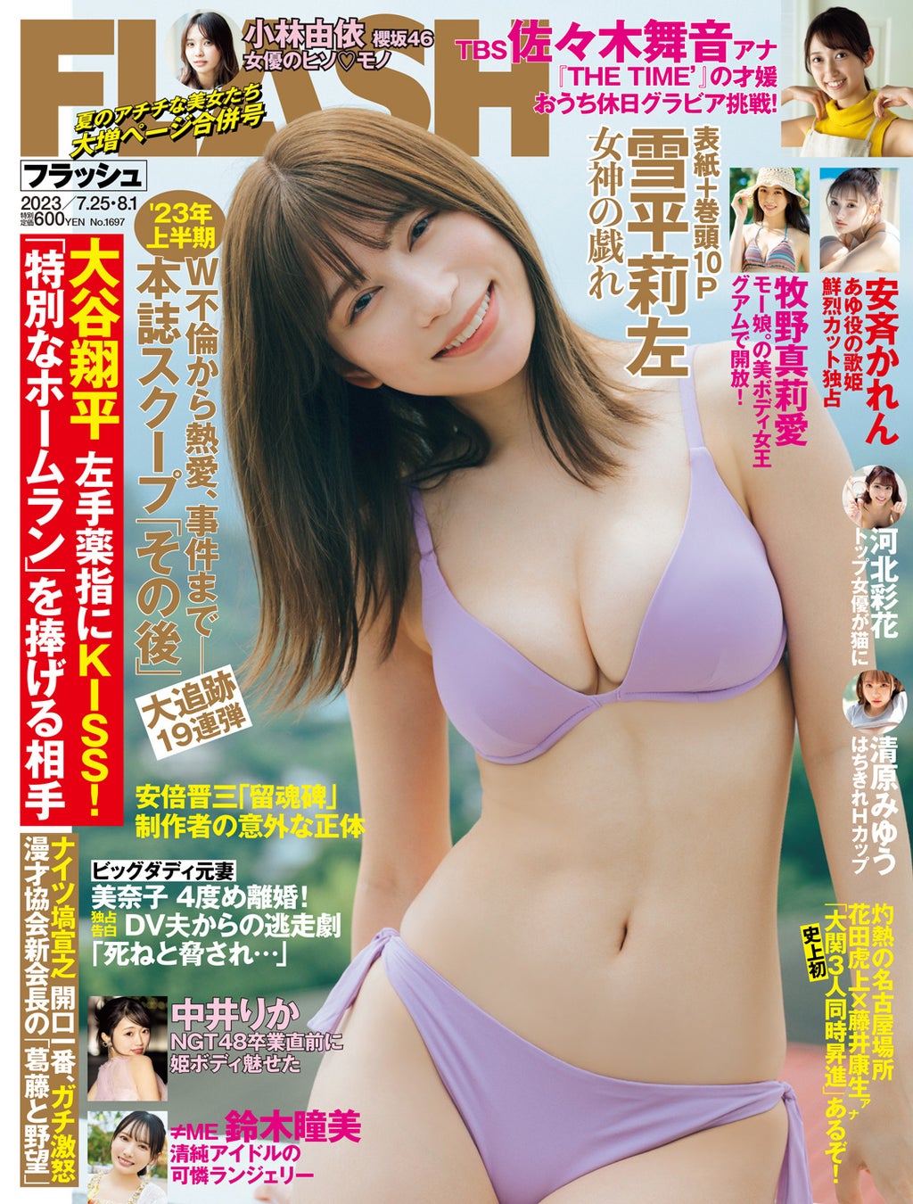 Amazon.co.jp: 日高里菜 水着 ビキニ 下着ポスター