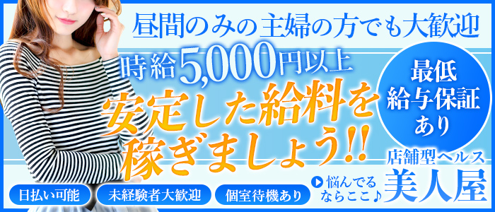 大分のおすすめセクキャバ（おっパブ）は「メイド倶楽部」！口コミや体験談も徹底調査！ - 風俗の友