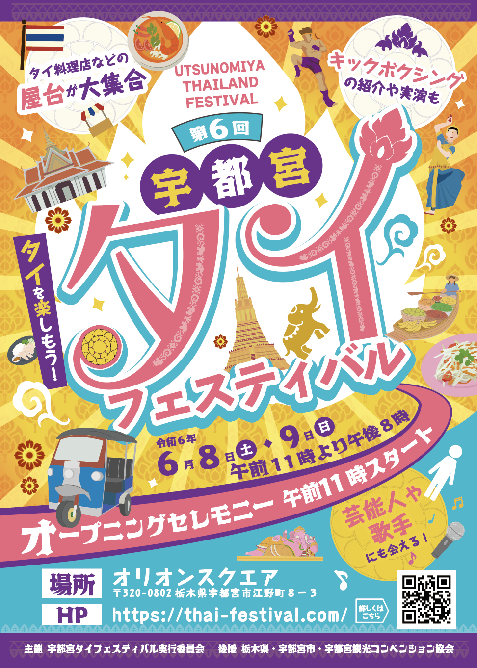 しんどいのに言えなかった」「親をフォローする世の中に」タレントら語る子育て経験 宇都宮 でフォーラム｜県内主要,社会,政治行政,地域の話題｜下野新聞デジタルニュース｜下野新聞デジタル