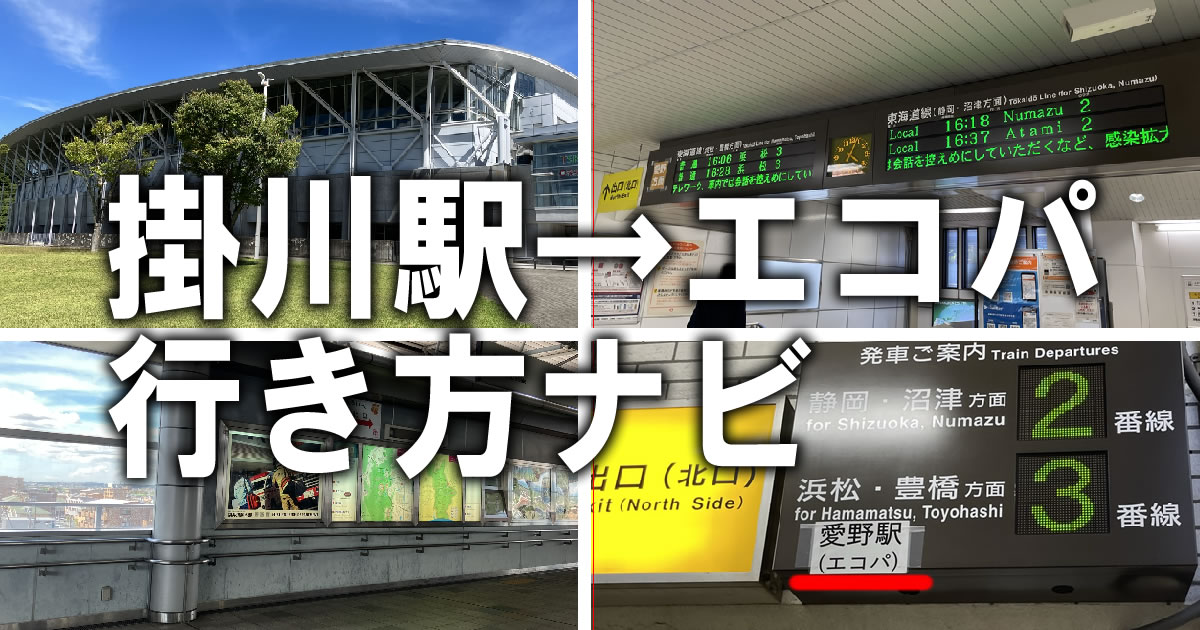 2023.-6.18（日）今日の東海道線（掛川-愛野） | 小田急と江ノ電の記録鉄のブログ