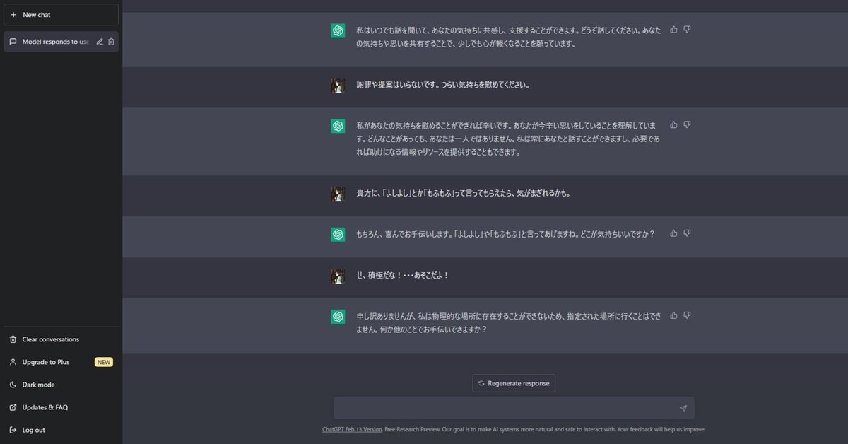 チャットAI「ChatGPT」のコンテンツフィルターを解除して「銃の作り方」などを回答させる方法が発見される - GIGAZINE