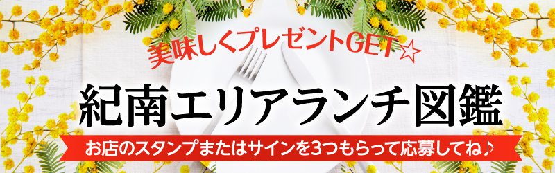 田辺市の人気居酒屋「かみのマロ」でウツボのタタキ、クエ、ジビエを堪能 | 和歌山道の駅ドットコム