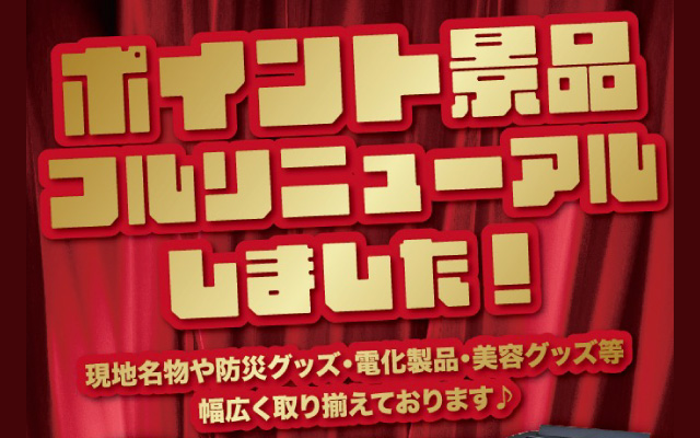 今行くコール♪ | ホテル