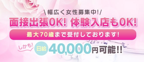 寮ありの風俗求人【みっけ】で高収入バイト・稼げるデリヘル探し！（1ページ目）