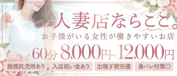 GLOSS 新居浜・西条・今治 - 新居浜/デリヘル｜駅ちか！人気ランキング