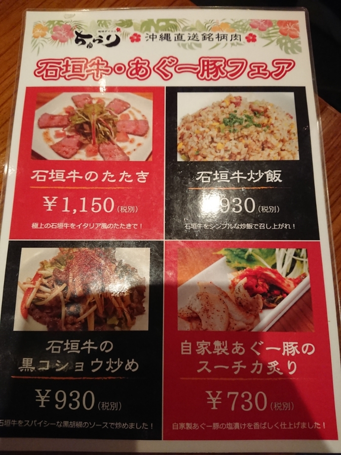 ちゅらり 横浜店(横浜駅/居酒屋)＜ネット予約可＞ | ホットペッパーグルメ