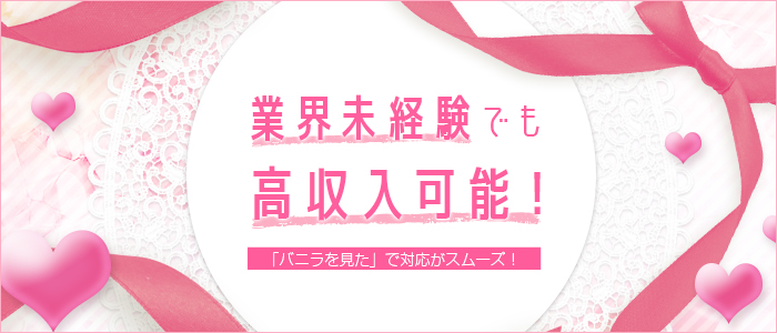 善通寺市のメンズエステ求人・体験入店｜高収入バイトなら【ココア求人】で検索！