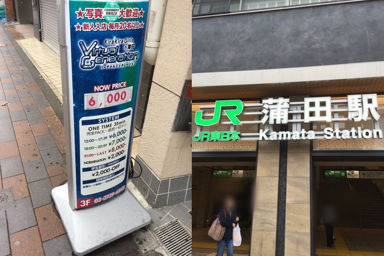 小岩の店舗型ヘルスおすすめ人気5店舗！口コミや評判から最新情報を徹底調査！ - 風俗の友