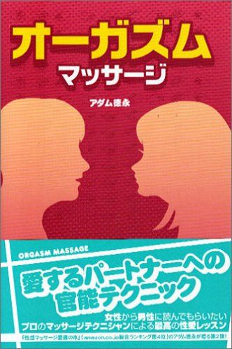 騎乗位は中イキしやすい？騎乗位系のオススメ体位4種 | 女性用性感マッサージ