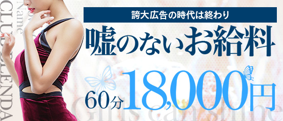 短期OK - 栄の風俗求人：高収入風俗バイトはいちごなび