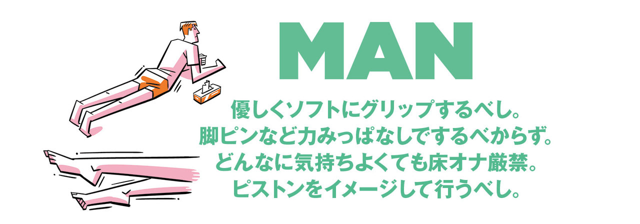 【今すぐやめて】膣でイケなくなる超危険なオ◯ニー【床オナ】