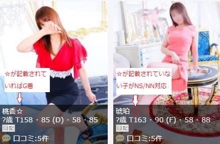 池袋のNS・NNが期待できるソープ4選！若妻の強烈A舐めに悶絶！ | happy-travel[ハッピートラベル]