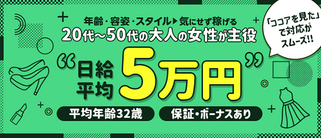 本番/NN/NSも？須賀川市の風俗2店を全37店舗から厳選！【2024年】 | Trip-Partner[トリップパートナー]