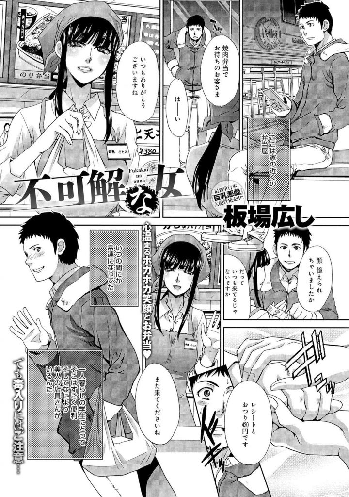 寝取らせエロ漫画】逆NTR好きな彼女 second エロ漫画同人 ぬきのすけ