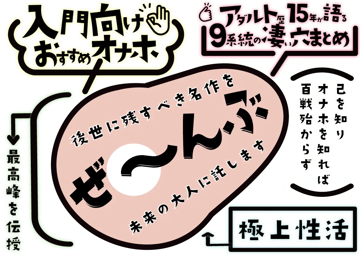 おすすめのおっぱいオナホール人気比較ランキング！【アニメ系も】 – モノナビ