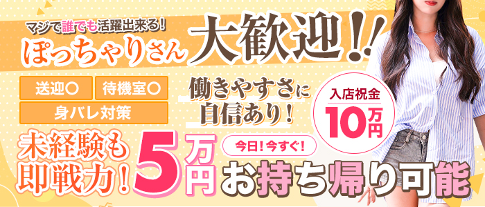 フェイム長岡店 地元の子と会える！地域密着専門店(フェイムナガオカテン) - 長岡/デリヘル｜新潟ナイトナビ[風俗]