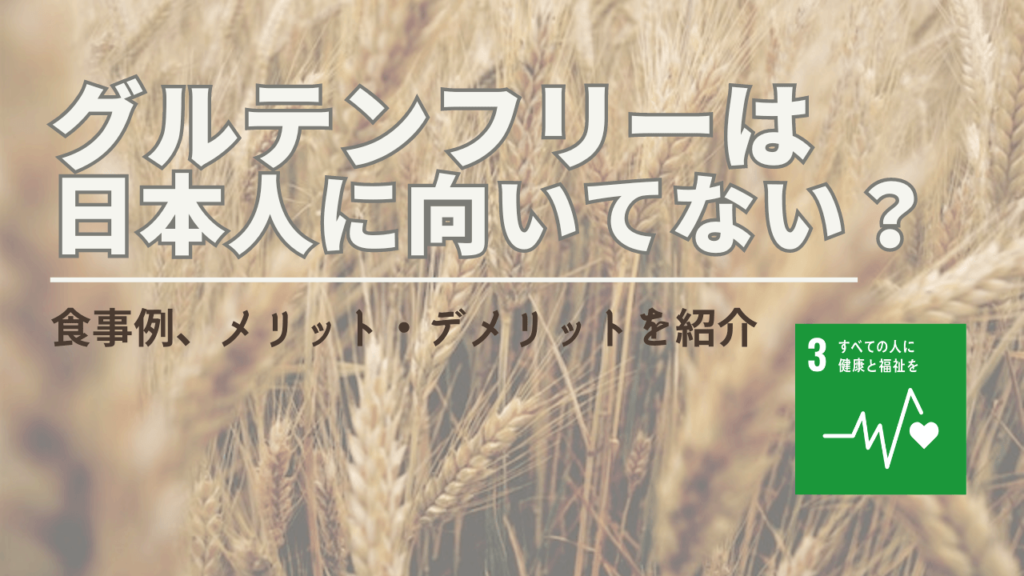 高たんぱく低カロリー お麩は良質食材だった | からだとあたまが喜ぶお弁当レシピ N's