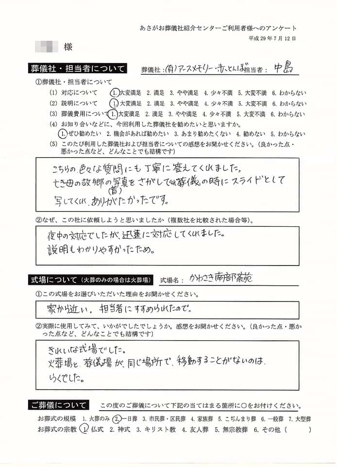 あかとんぼ保育園の施設・求人情報｜保育求人ガイド