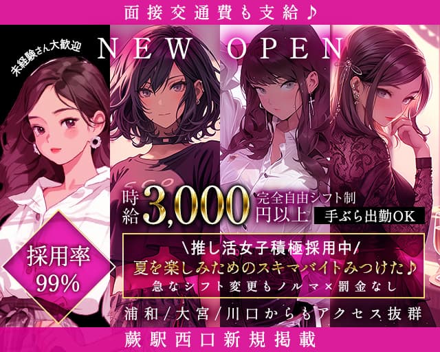 和服のセクキャバ・いちゃキャババイト求人・体験入店【キャバイト】