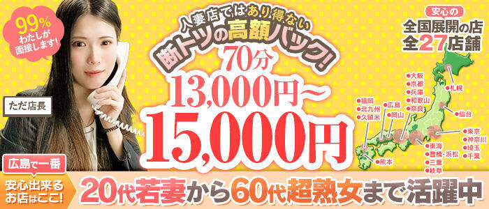 山梨・甲府のガチで稼げるソープ求人まとめ | ザウパー風俗求人