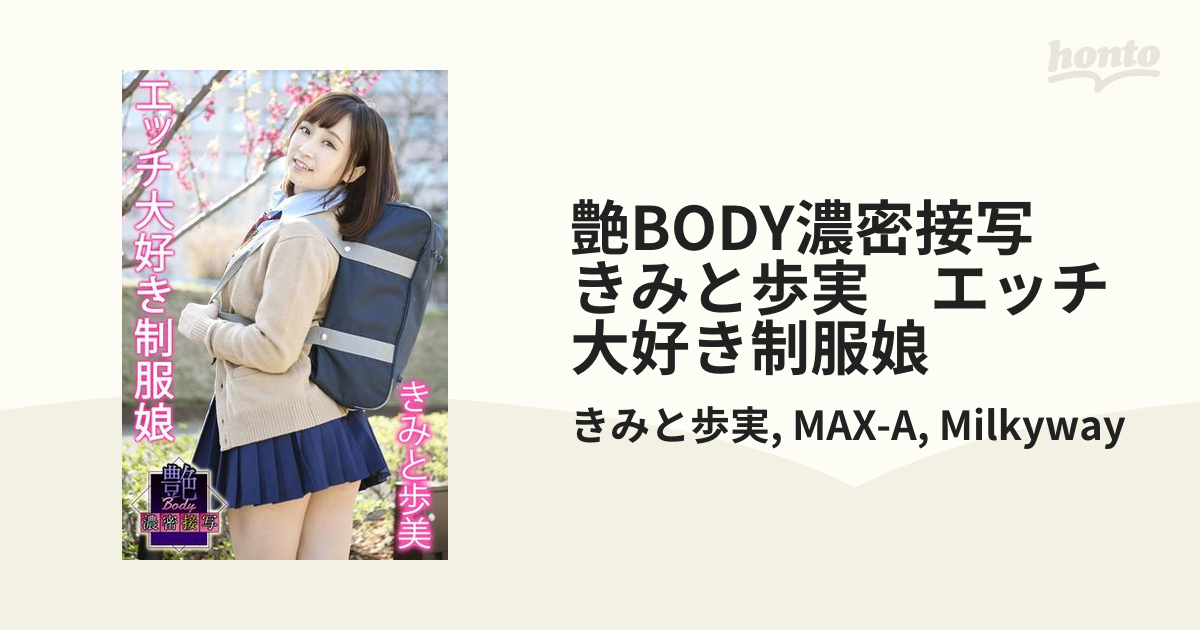 Amazon.co.jp: 女はみんな知っている エッチ大好き 女はすぐにわかる eBook