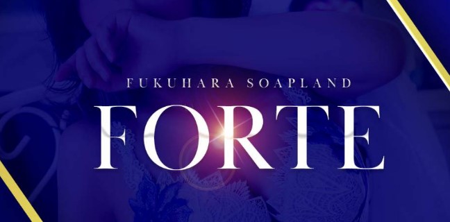 求人ムービー - FORTE/福原/ソープランドの求人