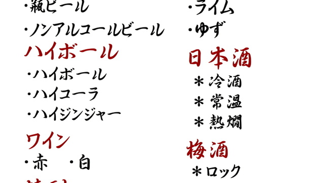 仏事・会席コース【三八波 和歌山駅裏の和食・割烹、居酒屋】