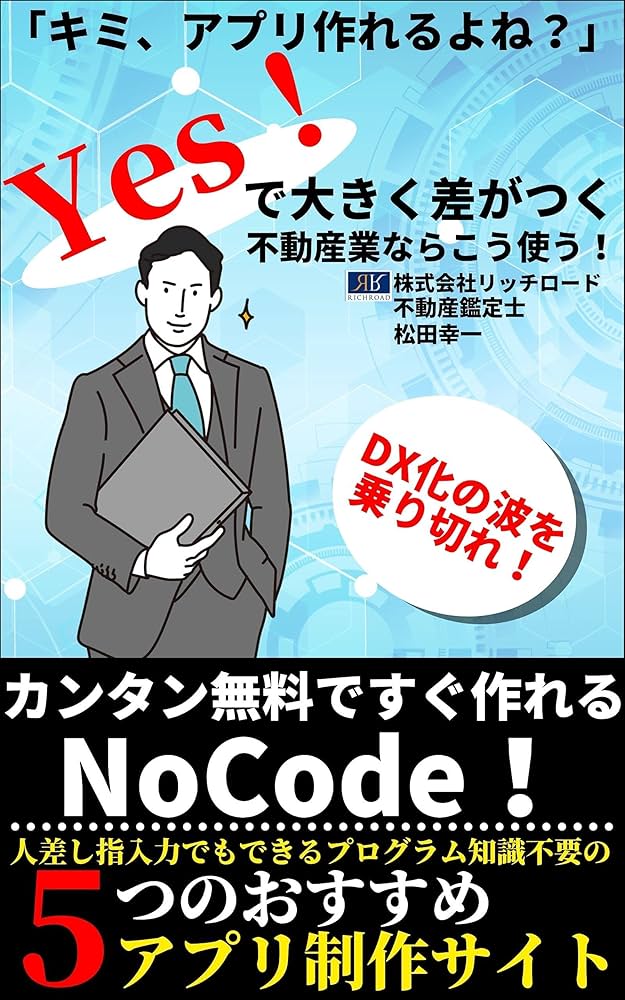 マッチングアプリを「出会い系」「あんなの非効率」とかいう結婚相談所は辞めた方がいい | 