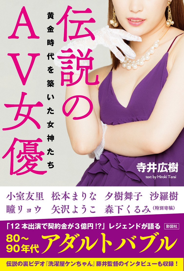 ☆SM女優・1990年代・2000年代平成初期・昭和・M女・マゾ女優・M女優 | SMなおとSM