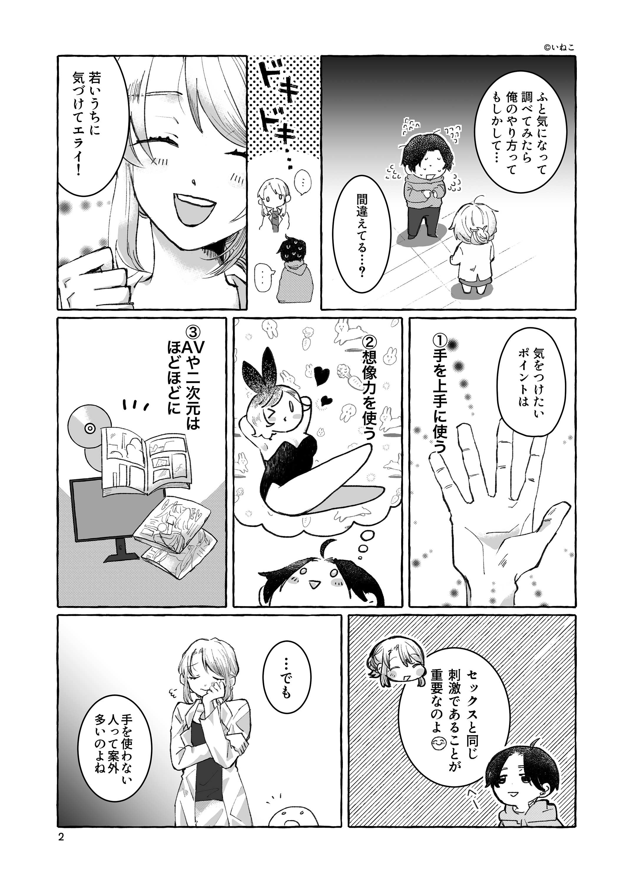 女の子のオナニー問題♡頻度、方法、注意点etc.みんなどうやってるの？ - with class -講談社公式-