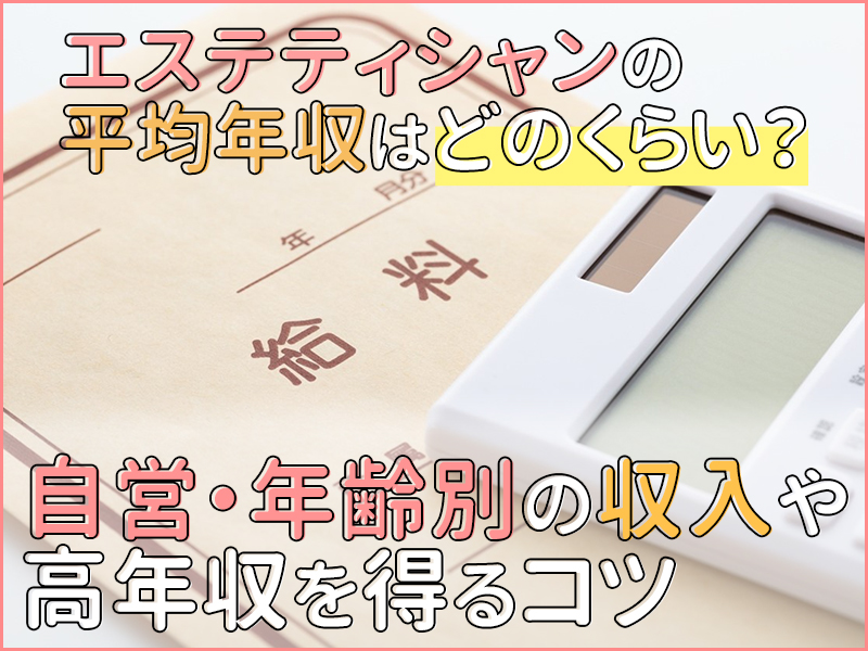 港区女子は絶対やってる！初心者が確実に稼げる高時給ナイトワークの鉄板業種TOP5 | チアフル【副業】バレない！おすすめの稼げる短期日払い高収入バイト