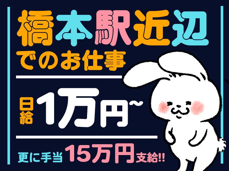 2024年12月最新】原当麻駅の柔道整復師求人・転職情報 | ジョブメドレー