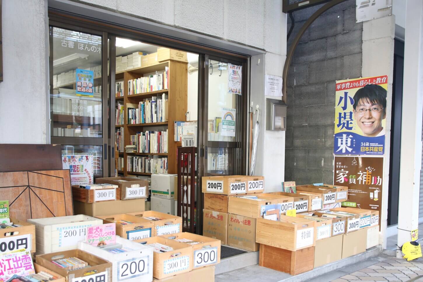 門前仲町駅】近くの本屋7選！駅ナカ〜大型店まで人気書店マップ最新版も！| SHIORI