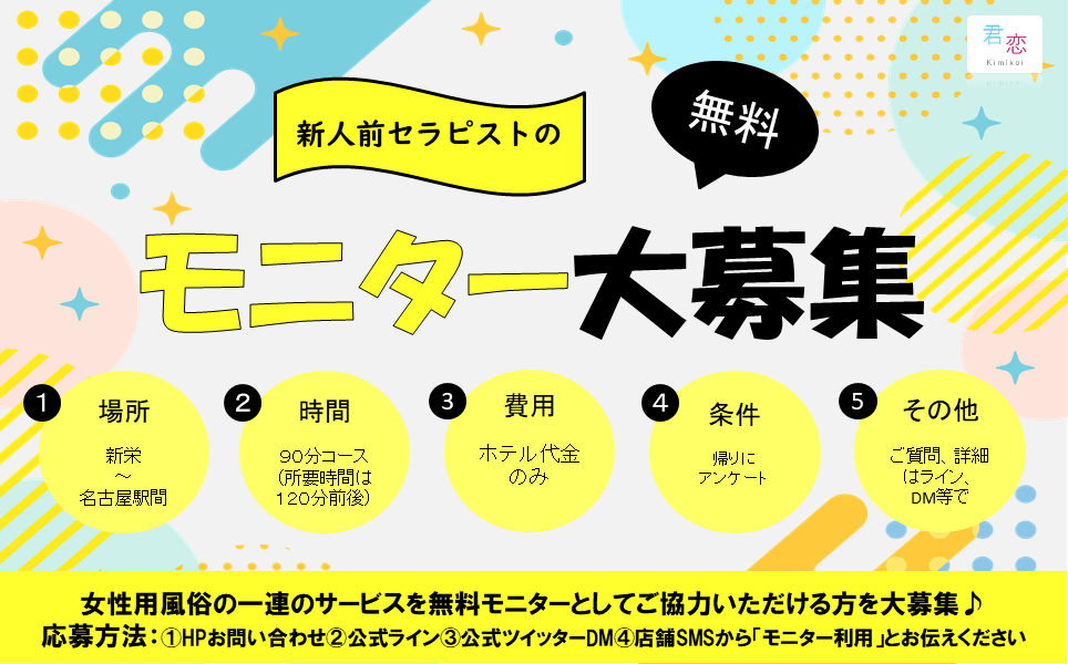 風俗業界初心者必見！モニターチェックのある安心して働ける店 - ぴゅあじょDiary