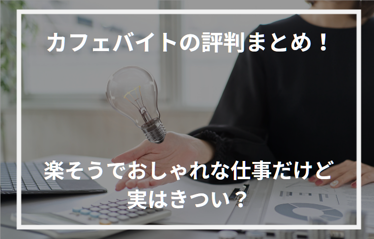 リラクが運営するセラピスト専門求人・転職サイト | セラナビ